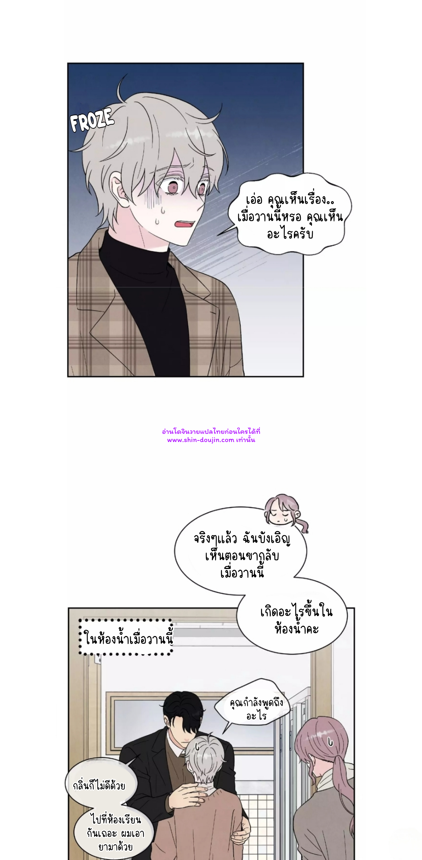 What Is It If It’s Not Fate EP 11